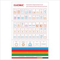 Набор наклеек маркировочных для щитков FRAME цветн. (уп.90шт) DKC F00SCMS