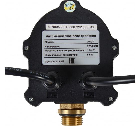 Реле автоматическое давления АРД-1 Вихрь 68/4/8