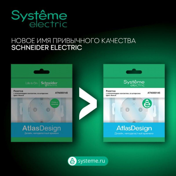 Выключатель для жалюзи 2-кл. ОП AtlasDesign PROFI 10А IP54 бел. SE ATN540119
