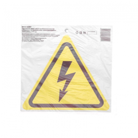 Наклейка знак электробезопасности "Опасность поражения электротоком" 200х200х200мм Rexant 56-0006